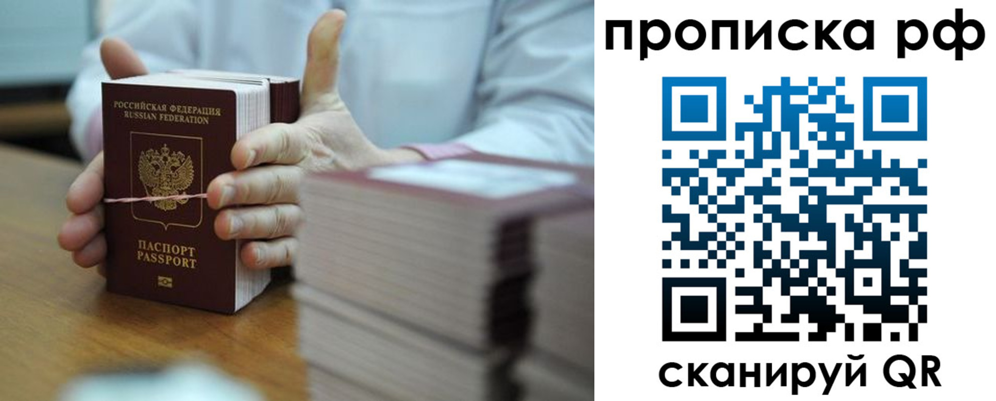 миграционный учет в Курчатове