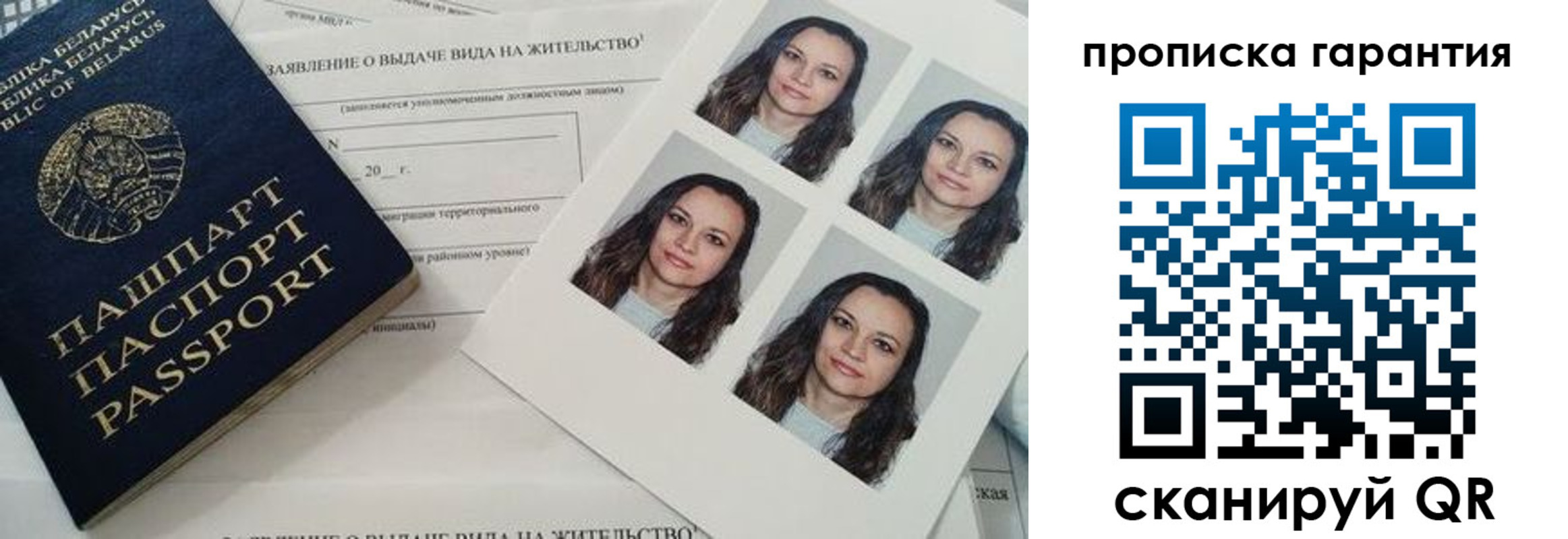 прописка иностранных граждан в Курчатове