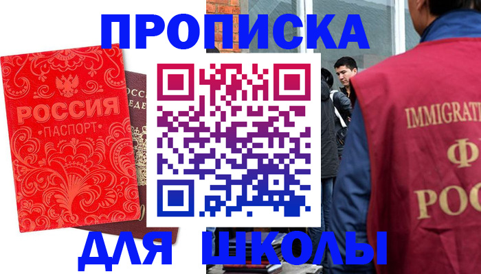 временная регистрация адрес в Курчатове